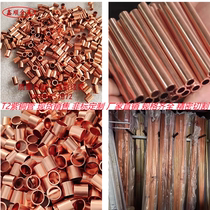 T2 copper tube pure copper straight tube hollow red copper tube air conditioning copper tube thin wall thick wall precision outer diameter 2-50mm