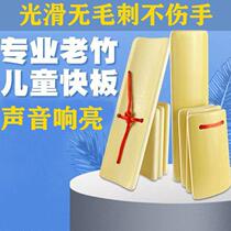 Quick soundboard 6-year-old special childrens props performance eloquence bamboo board kindergarten entry 12-board small childrens allegro