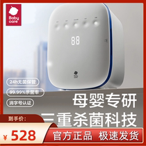 babycare baby bottle sterilizer cabinet with drying two-in-one machine UV baby special household