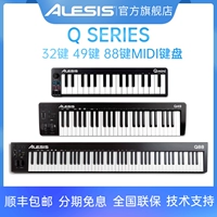 爱丽希思 ALESES QMINI32 49 88 КЛЮЧ ДЕВОЧЕКА Медий -клавиатуры Профессиональная аранжировка.