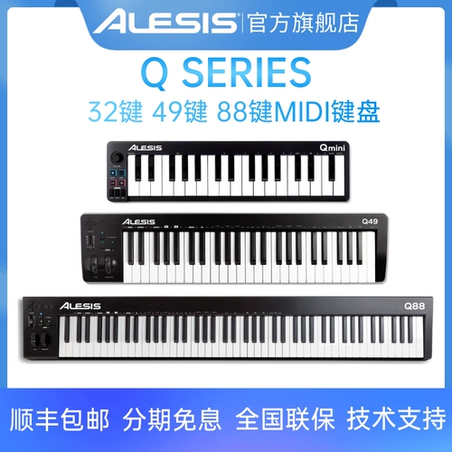 爱丽希思 ALESES QMINI32 49 88 КЛЮЧ ДЕВОЧЕКА Медий -клавиатуры Профессиональная аранжировка.