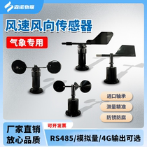 Wind speed sensor aluminum alloy 360° high-precision real-time detection of wind speed bag three-cup anemometer RS485
