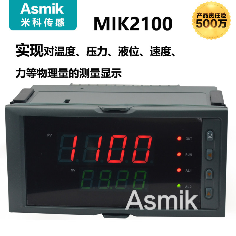 米科智能数显表MIK-2100数字显示控制温度液位光柱表单回路测控仪