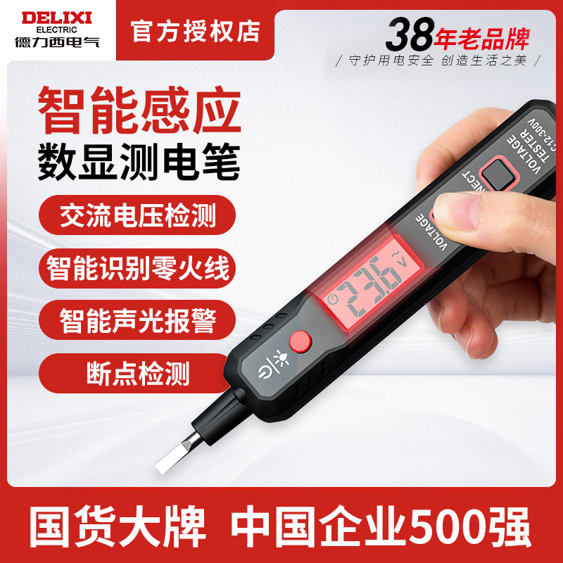Dresi test electric pen intelligent sensing number of electric pen voltage test to cut and test electric pen zero firing line 12-300V-Taobao