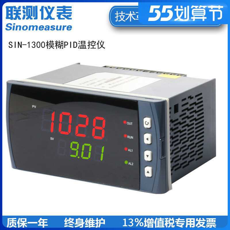 联测温控数显表调节仪高精度温度压力电量电流数显温控仪智能PID