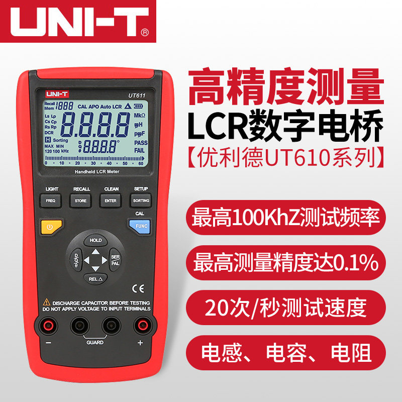 优利德UT611/UT612 手持式LCR数字电桥测试仪  电容电感表 电桥表