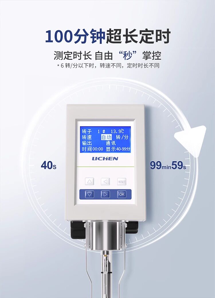 Вискозиметр 力辰旋转粘度计油漆涂料黏度计ndj-8s5s9s数显式粘度测试仪粘度仪 Lichen
