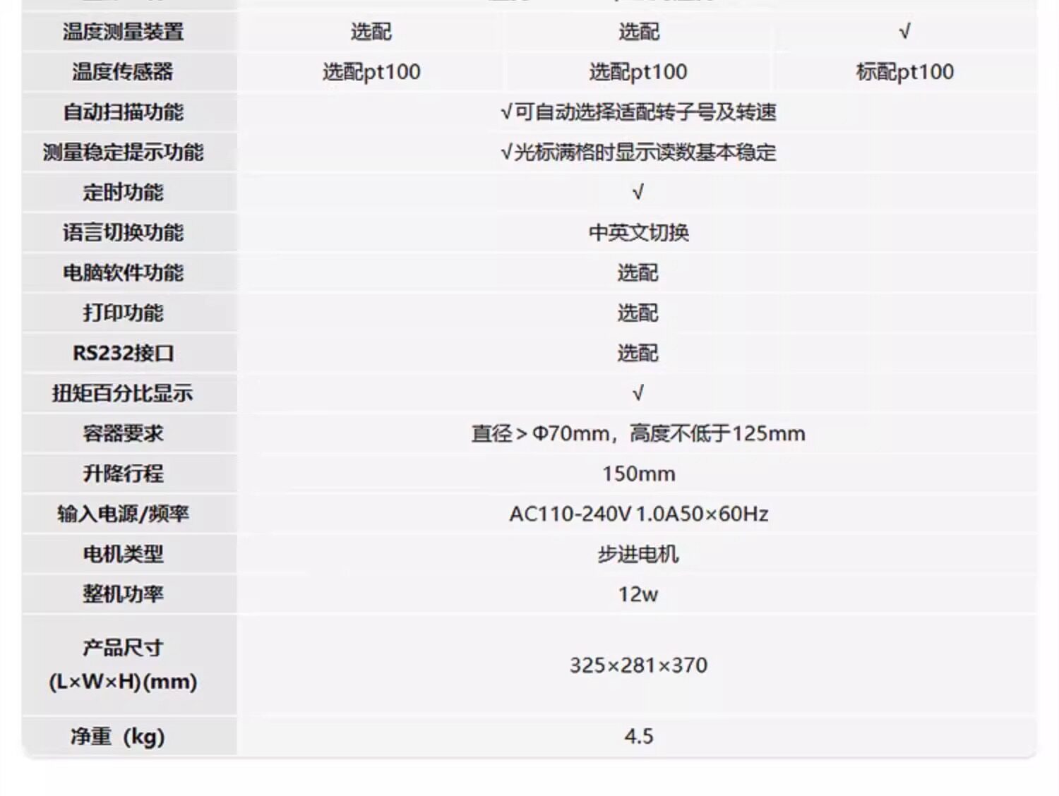 Вискозиметр 力辰旋转粘度计油漆涂料黏度计ndj-8s5s9s数显式粘度测试仪粘度仪 Lichen