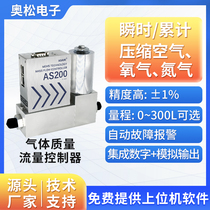 Aosong Photovoltaic Semiconductor MFC high-precision gas mass flow controller micro gas flow meter AS200