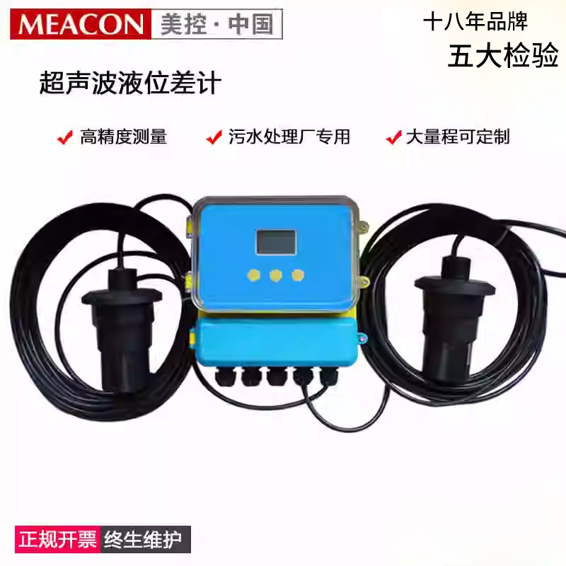 美控分体式超声波液位计  485通讯带报警  高精度液位 料位变送器