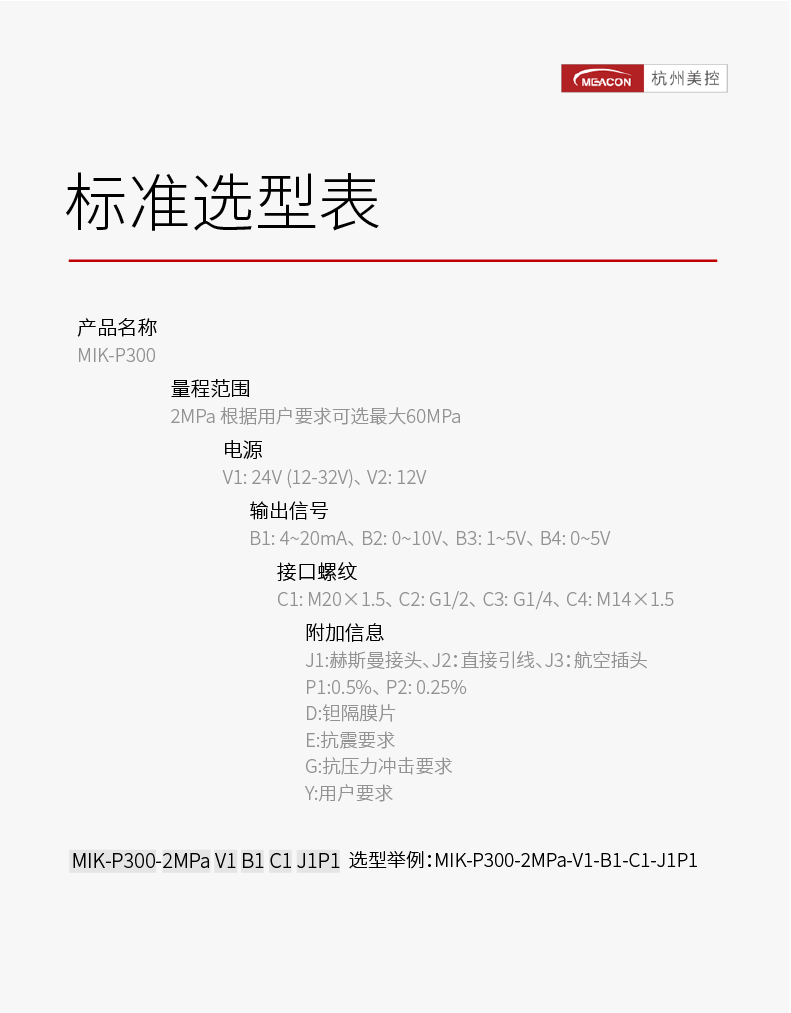 Mỹ kiểm soát nhập khẩu khuếch tán silicon máy phát áp lực 4-20mA áp suất dầu áp suất không khí áp suất thủy lực cảm biến áp suất áp suất không đổi cảm biến áp lực dầu cảm biến áp suất đường ống