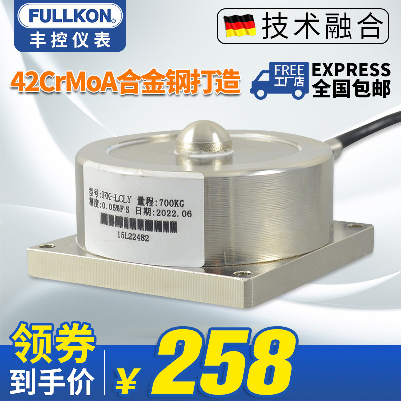 丰控轮辐式称重传感器压式荷重传感器测力压力传感器大量程100T