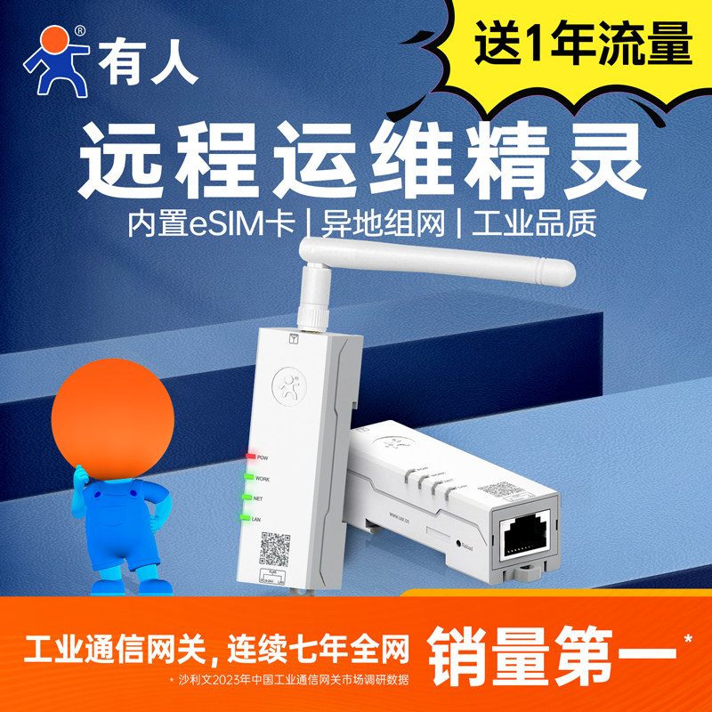 有人免插卡异地组网4G工业级路由器口红小体积Cat4无线全网通企业高速联网模块小尺寸导轨定位孔USR-DR185