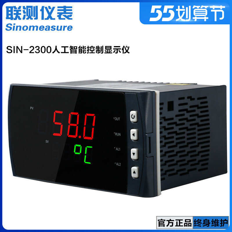 联测智能PID调节器温控仪 温度压力外给定阀位控制器数显仪数显表