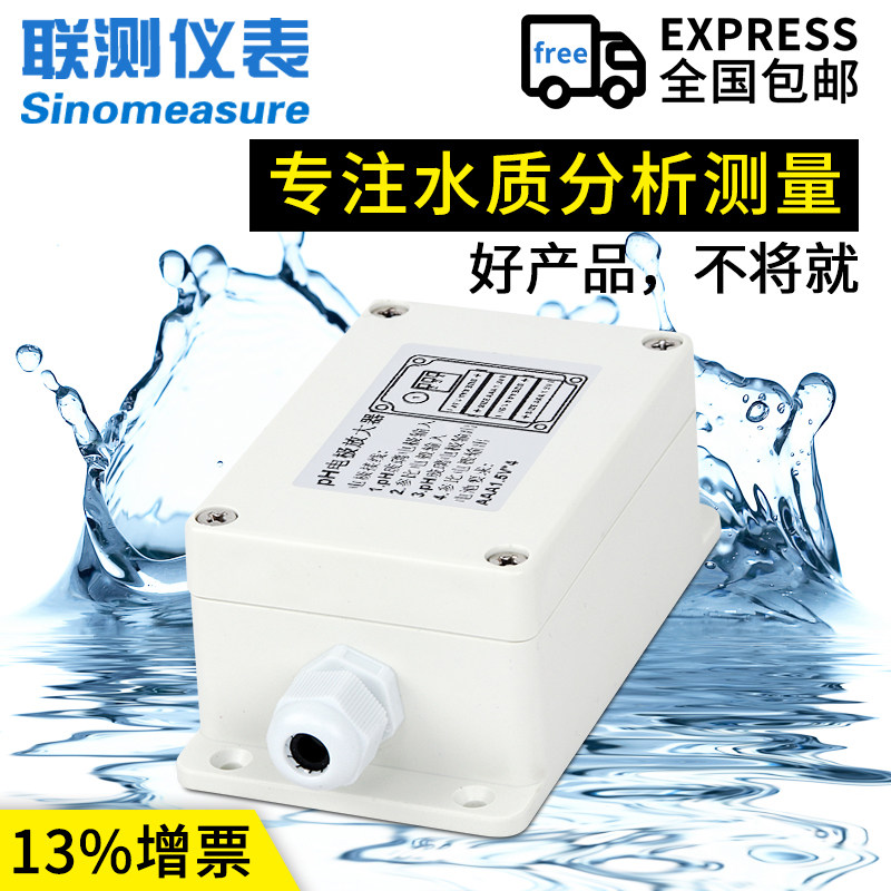 联测pH信号放大器pH电极pH控制器放大器pH/ORP控制器pH计pH电极