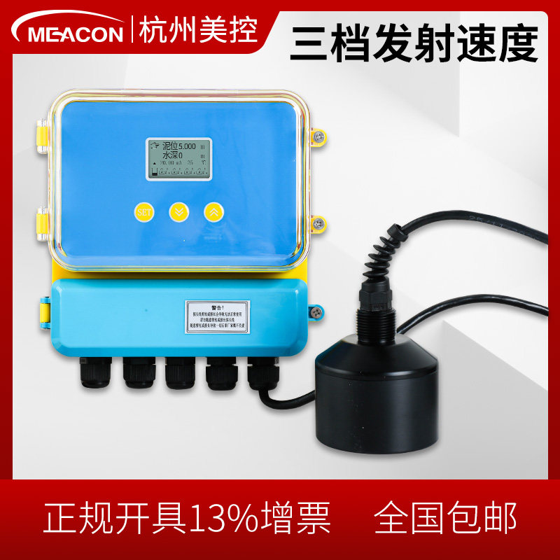美控工业在线超声波泥位计污水污泥料位计污泥界面仪泥水界面仪