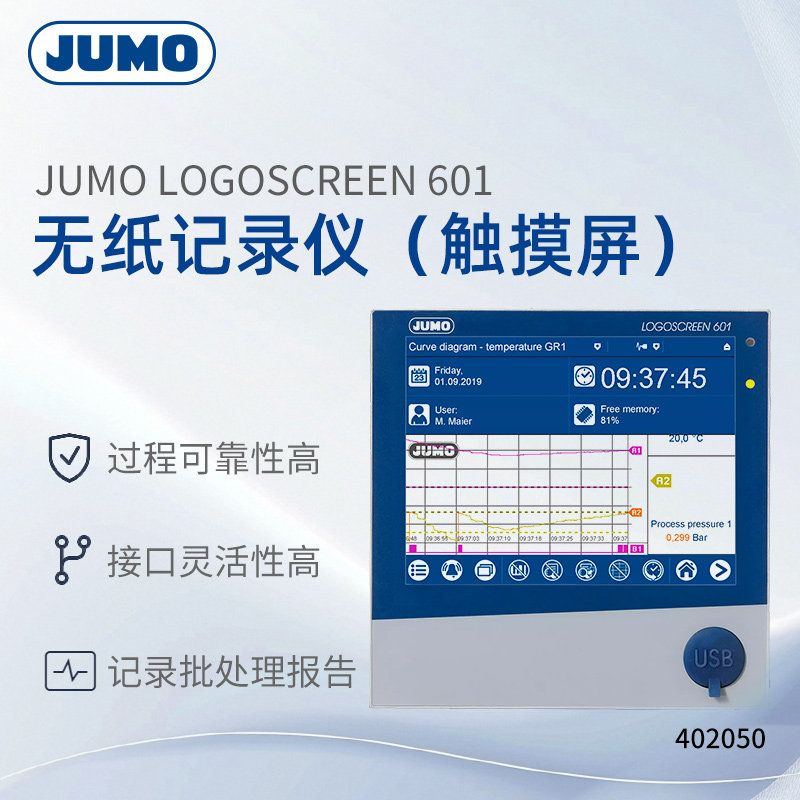 久茂JUMO无纸记录仪多通道RS485通讯频率温度压力电流电压记录仪