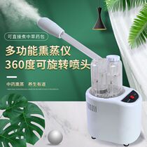 Beauty salon household fumigation machine for eyes nose face lumbar and cervical vertebrae hot spray hydration steamer Chinese herbal fumigation machine