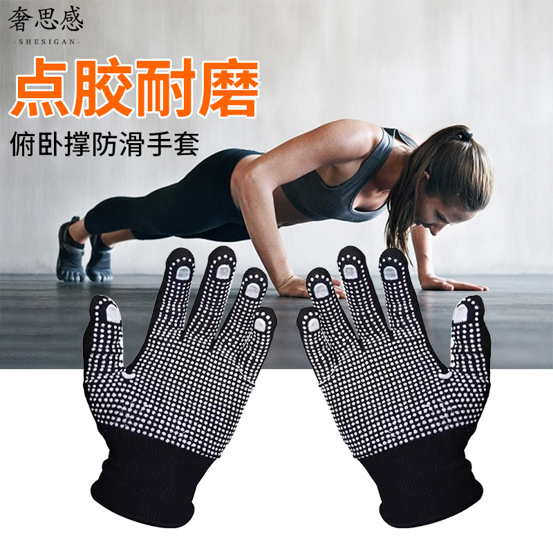 Push-Up Anti-Slip Gloves, Nylon Dotted Labor Protection, Thickened and Wear-Resistant, Summer Outdoor Cycling, Unisex, Thin, Touchscreen-Compatible, Breathable