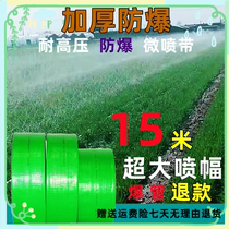 Micro-Spray avec arrosage Irrigation au sol Irrigation avec vaporisateur pulvérulent Irrigation avec irrigation par pulvérisation Tuyaux Irrigation à lirrigation High Molecular Woven Anti-Explosion Water Hose