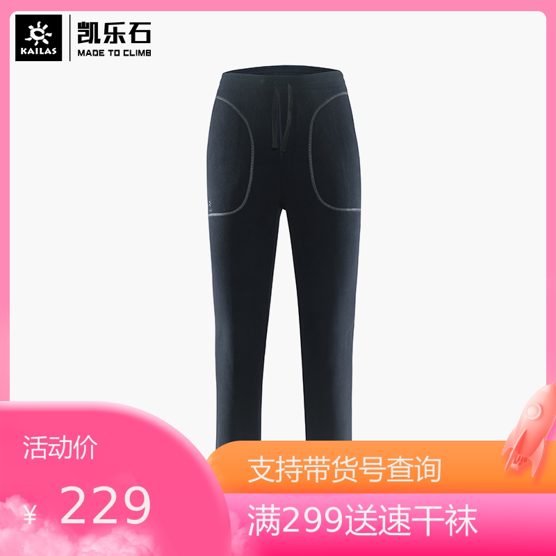 Kele Stone Grip Suede Pants Women Winter Polartec INSIDE AND OUTSIDE WEARING MOVEMENT ANTISTATIC BEATING BASE THICKENED WARM LONG PANTS
