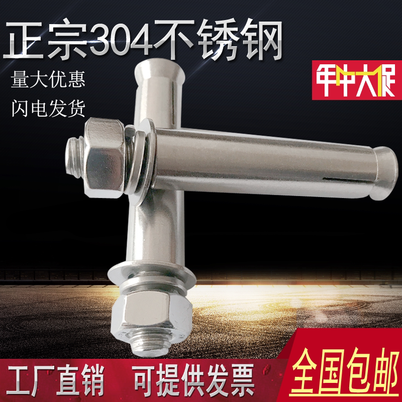 National standard 304 stainless steel expansion screw external expansion screw pull explosion screw expansion bolt M6M8M10M12M14M16