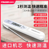 Purpose Doctoral Food Thermometer Home Kitchen With Baking High Precision Baby Probe Type Water Temperature Measuring Water Temperature