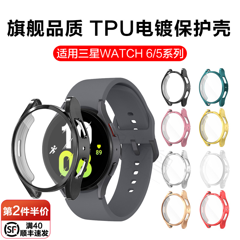 Suitable for Samsung Watch6/5 Protective Case, Watch 5Pro Protective Case, Tempered Case, Soft Case, Watch6 Classic Case, Integrated Film, Anti-Scratch Case, Smart Transparent Replacement Accessories Suitable for Samsung Watch6/5 Protective Case, Watch 5Pro Protective Case, Tempered Case, Soft Case, Watch6 Classic Case, Integrated Film, Anti-Scratch Case, Smart Transparent Replacement Accessories