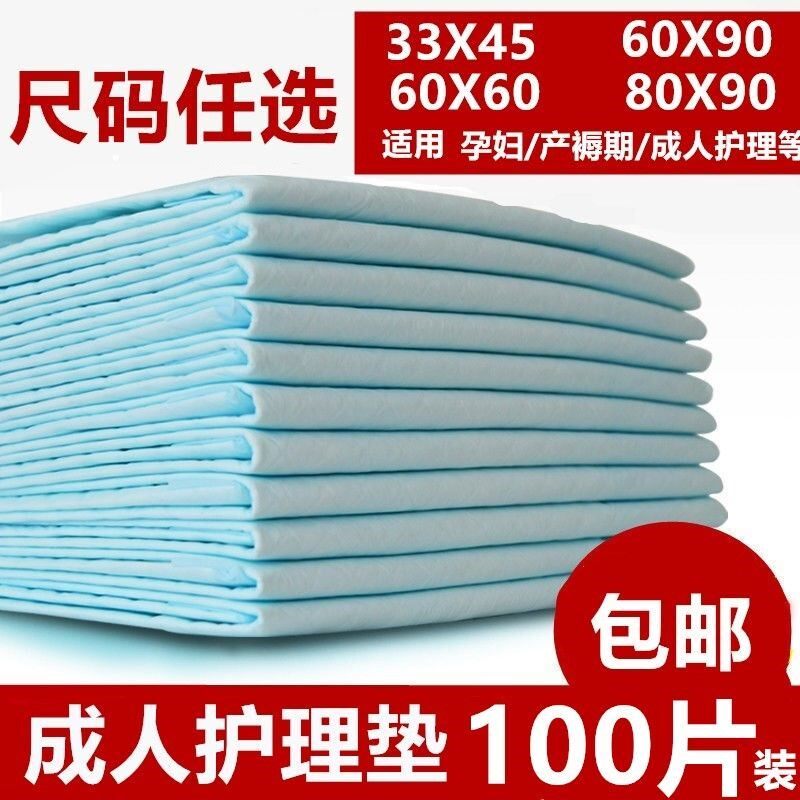 Elderly disposable care cushion 60x90x80 Adult anti-urine mat Elderly special thickened paper urine mat in single
