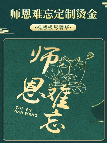 День учителя подарок 2024 Новый выпускник Практические преподавательские преподаватели