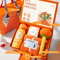 【Думая «оранжево»】Пакет пятьдесят семь