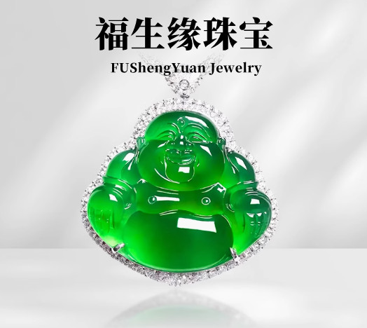 福生缘珠宝