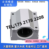 Linear bearing fixed seat slider medium single bushing medium type LMW21-d12 16 20 25 30 guide shaft