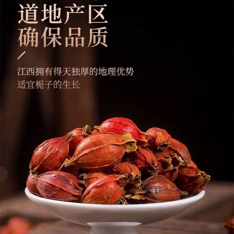 正品栀子茶1000g:栀子果泡茶上色新货,不是中药材的红栀子食用黄栀子粉,你真的了解吗?-其他药食同源食品-淘宝百科网