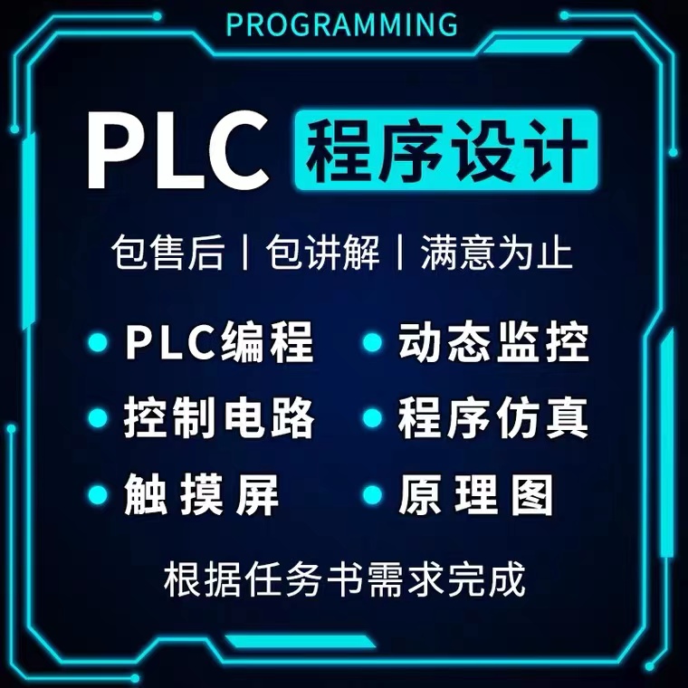 plc programming generation to write electrical automation circuit diagram wincc configuration programming Mitsubishi Siemens Generation-Taobao