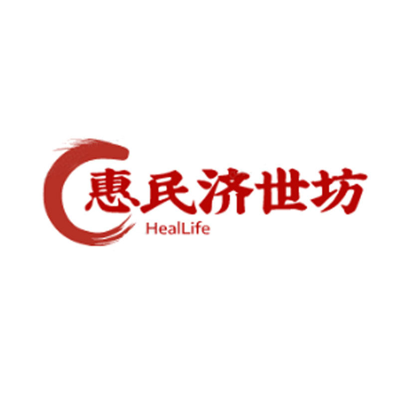 惠民济世坊