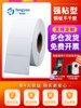 Coated Paper Self-Adhesive Label Stickers 30*20 60*40 Zebra Printer Label Barcode Ribbon Roll Synthetic Paper Clothing Hang Tag Kraft Paper Fragile Paper Roll Self-Adhesive Label Paper