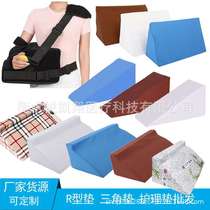 Supply position cushion R-type surgery patient side pad Turnover pad Triangular pad R-type surgery patient side