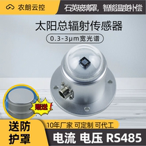 Total solar radiation sensor photovoltaic power generation monitor illuminance meter wide spectrum weather station backscatter detector