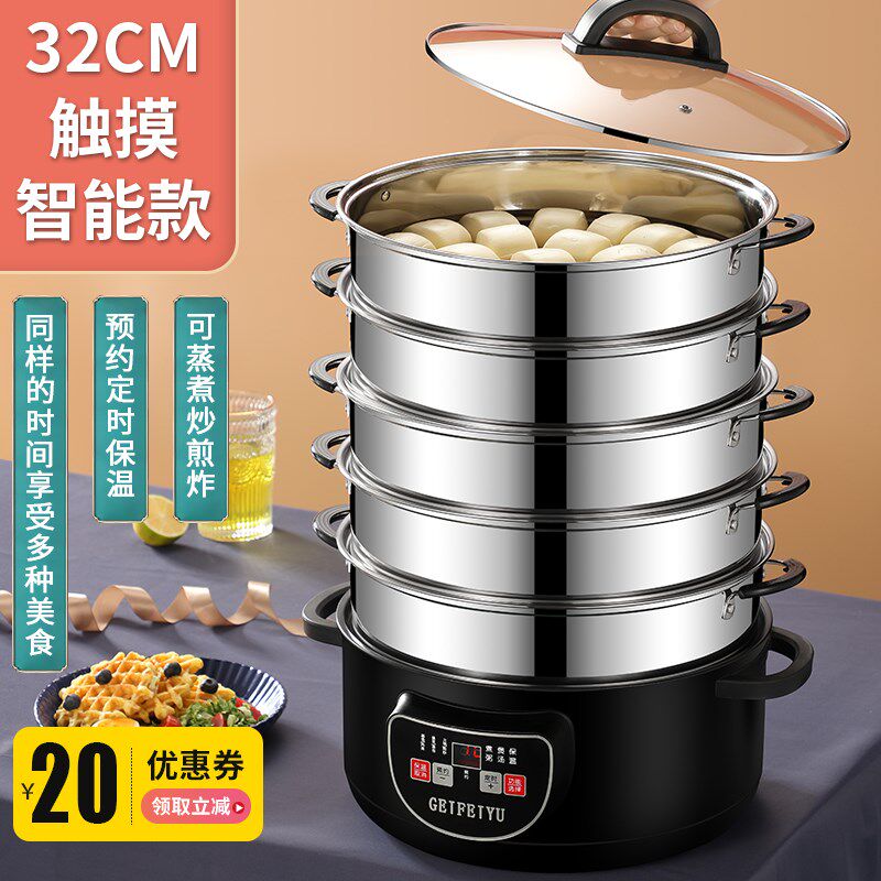 Large steam pot special large size extra-large buns electric rice multifunction plug and not show stall size theorist layer steamed buns special family