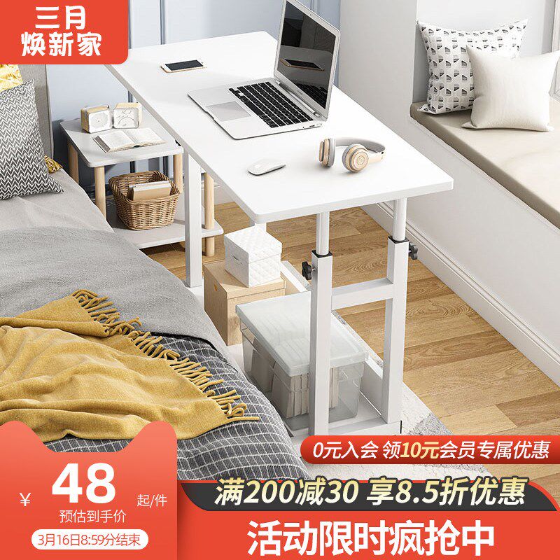 Bedside table movable simple small table bedroom home student desk simple lift dormitory lazy computer desk