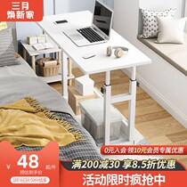 Bedside table can be moved simple small table bedroom home student desk simple lift dormitory lazy computer desk