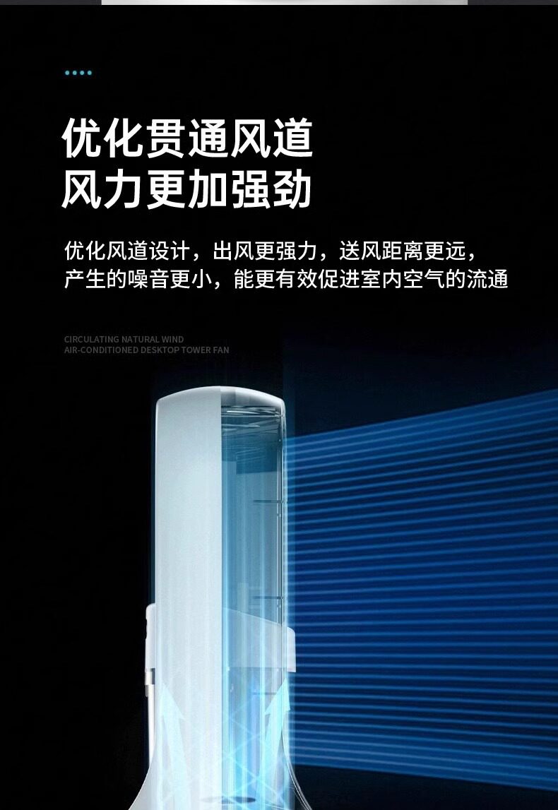 листья вентилятора 无叶风扇家用喷雾制冷充电桌面风扇usb大风力加湿宿舍办公超静音