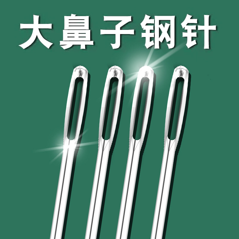 Sewn Quilt Special Needle Stitch Quilted Quilted Cotton Thread Home Large Eyewear Needle Large Coarse Stitch Sewing Needle Hand-sewn Macroporous Needle Hand-Taobao