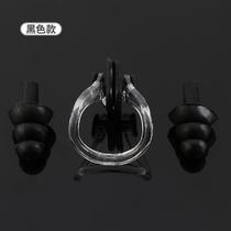 Prevent men and women from protecting new shape swimming nose clip adult water shedding nose clip swimming ring clip waterproof equipment