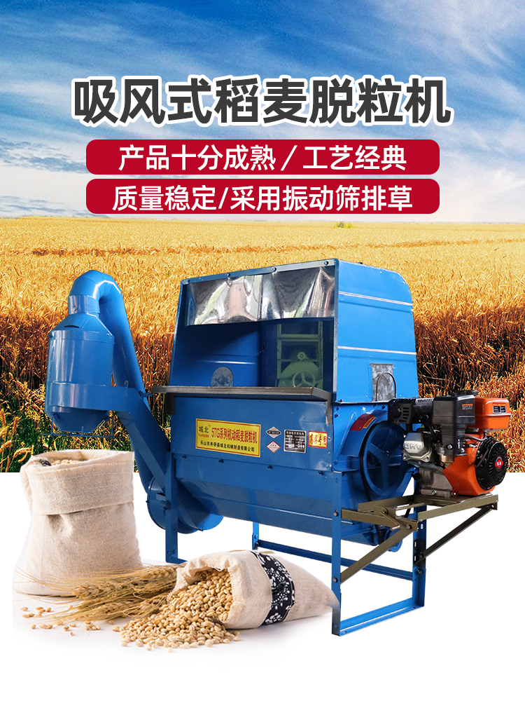 City North Small Rice Beating Valley Machine High Beam Threshing Harvesters New Household Collection Valley Machine Wheat Beating and Divine Instrumental-Taobao