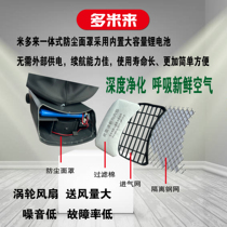 Electric air supply fully enclosed high dustproof mask dustproof shawl cap suitable for harvesting rice YVE and other dust rings