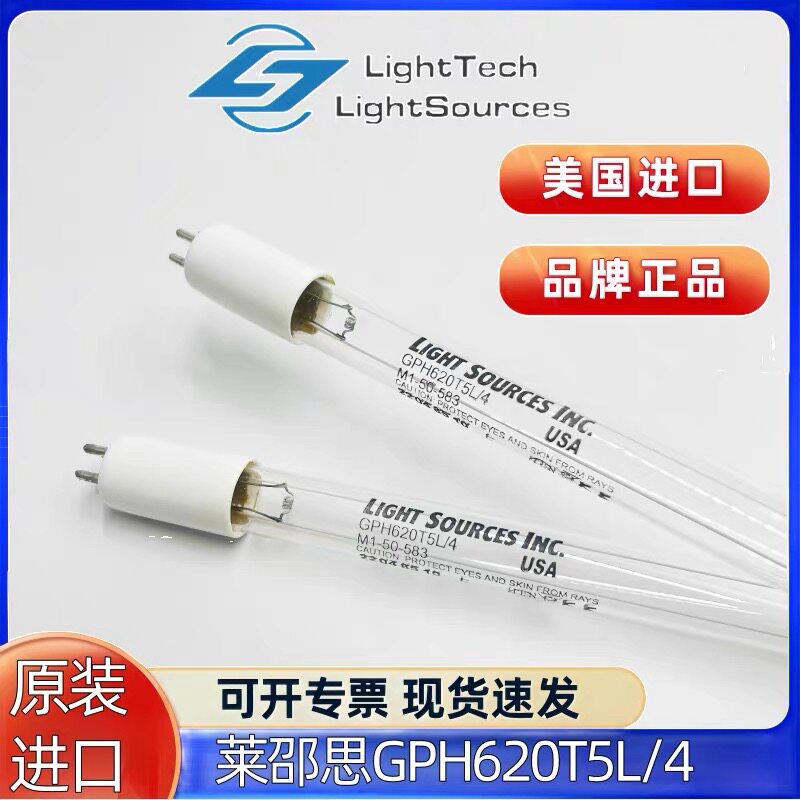 美国莱劭思LightSources