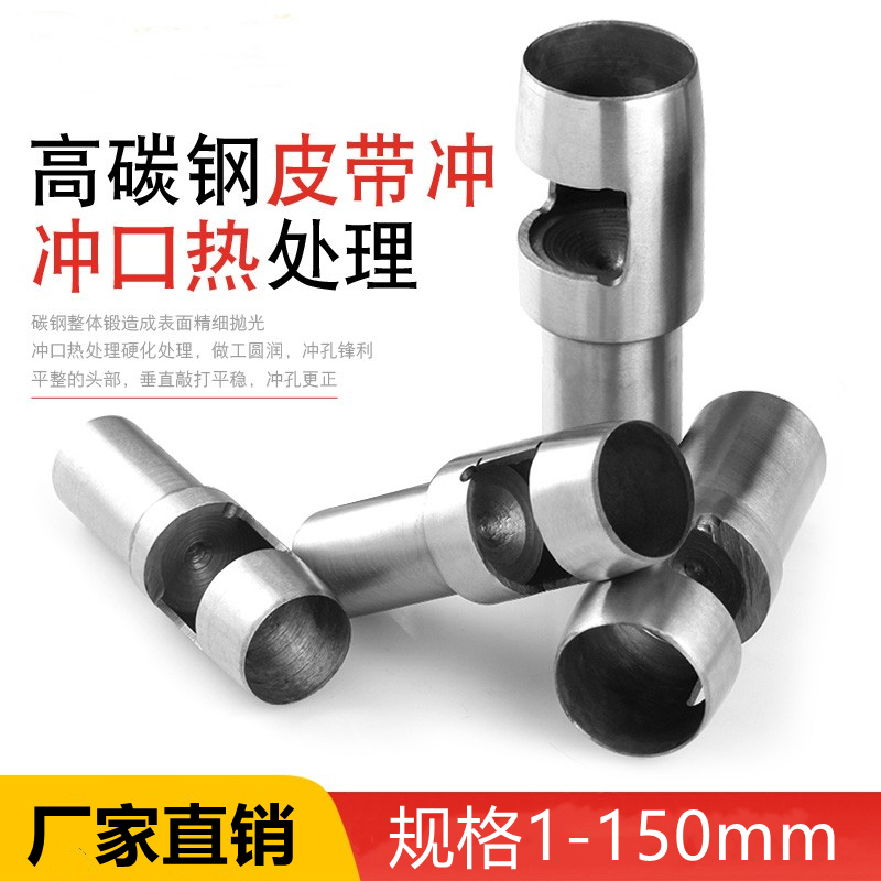 Leather Drilling Machine Extra-large Puncher Conveyor Belt tire punching hole 50 60mm cylindrical punching rubber punching hollow punch