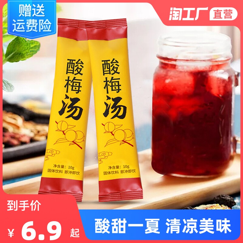 Solid powder soup powder raw material packaging self-soluble authentic acid juice stainless drink commercial bag